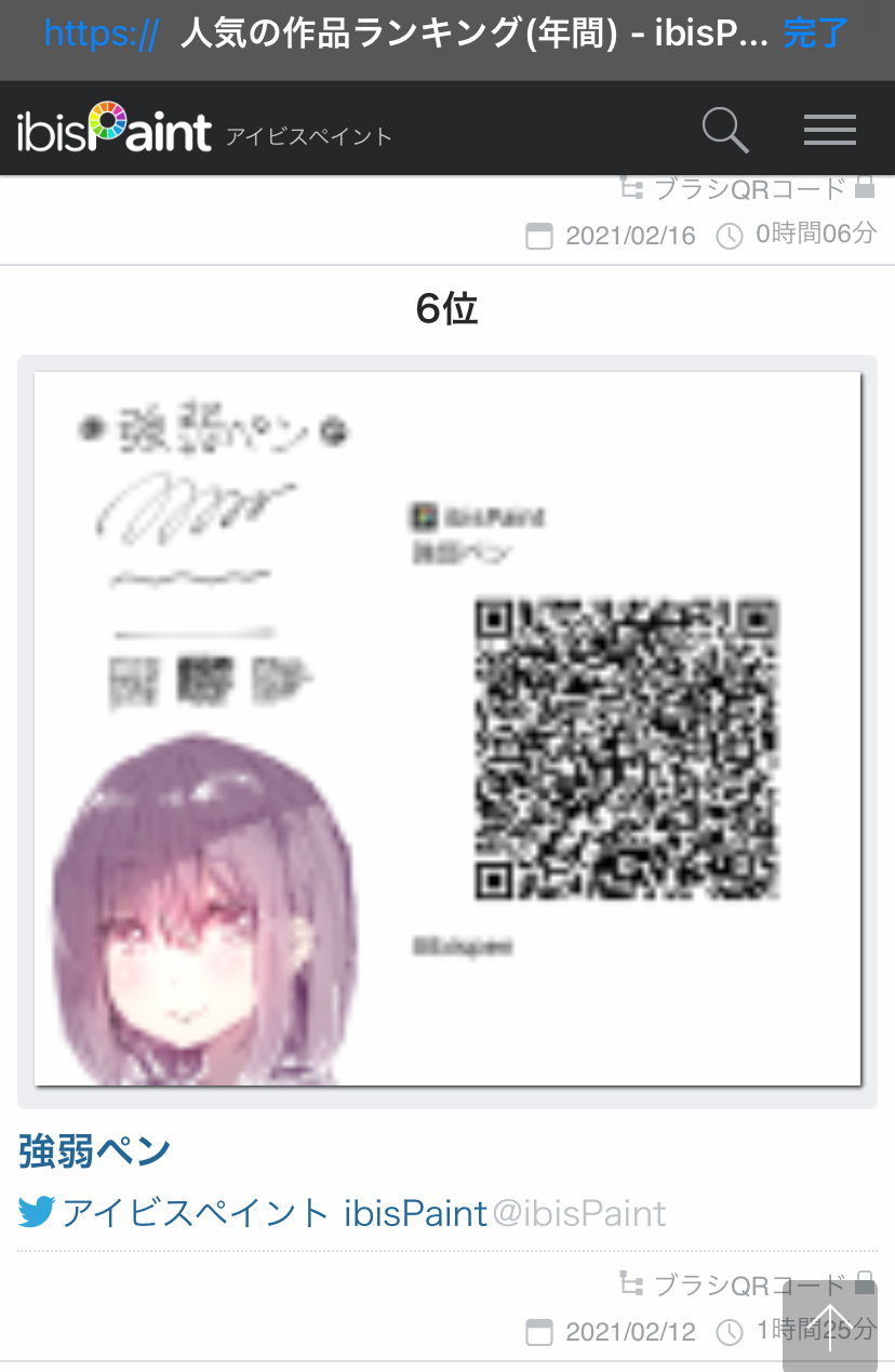 アイビスペイント Ver 9 0 0 リリース 大型verアップ追加要素まとめ Mynority Records