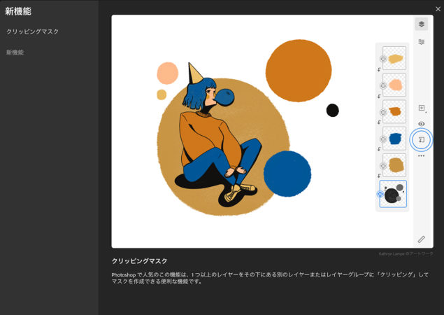 【新品未開封】 Adobe Fresco クッション Adobe Fresco】Ver1.8.0アップデート！念願のクリッピングマスク搭載