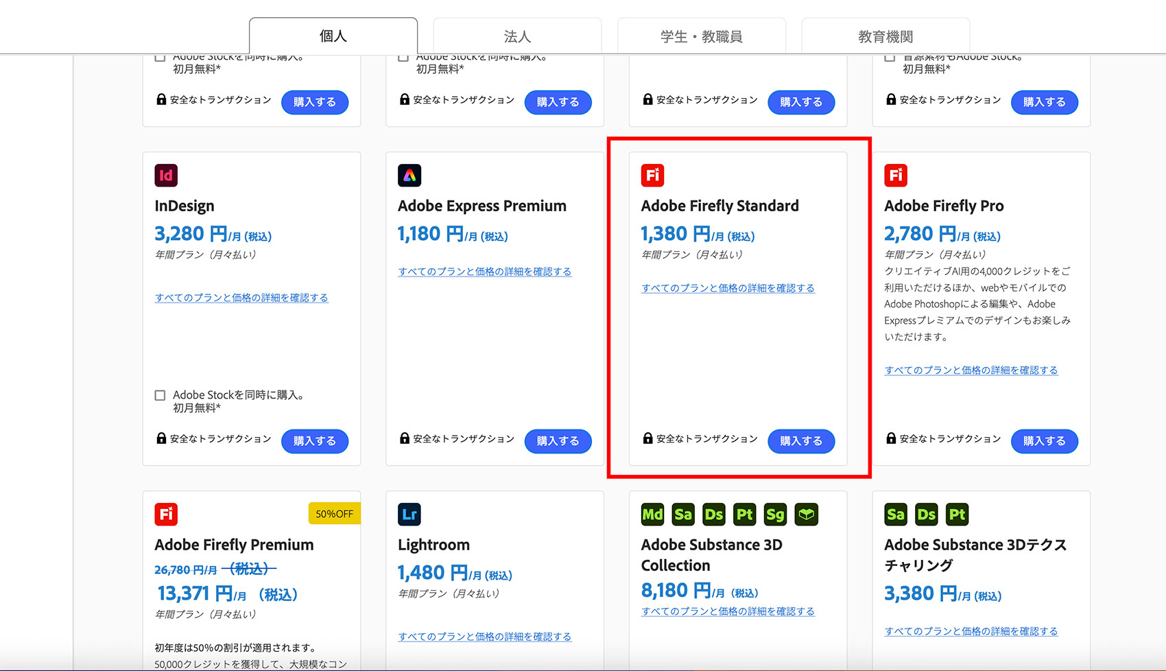 ChatGPT Image 2.0をAdobe Fireflyで使う方法 | MYNORITY RECORDS